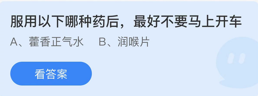 螞蟻莊園2022年6月18日每日一題答案