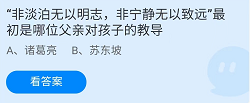 《支付寶》螞蟻莊園2022年6月19日每日一題答案（2）