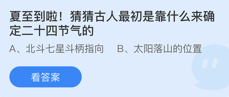 《支付寶》螞蟻莊園2022年6月21日每日一題答案