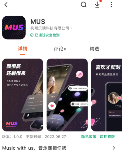 網(wǎng)易云音樂內(nèi)測音樂社交App“MUS”，通過音樂匹配同頻朋友