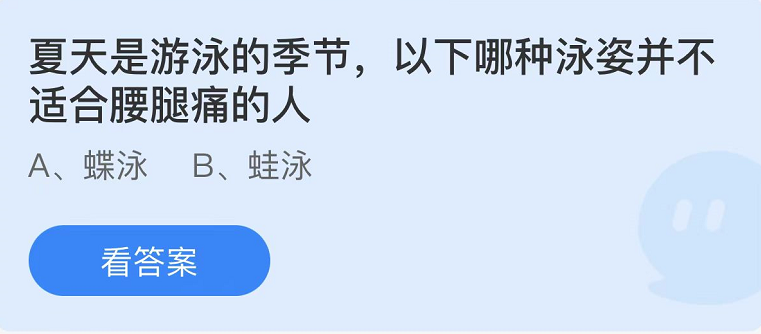 《支付寶》螞蟻莊園2022年7月6日每日一題答案