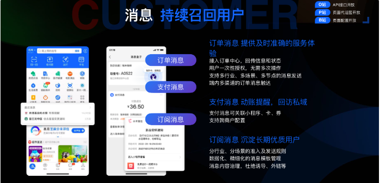 支付寶開放小程序消息配置，商家可推送消息至App首頁