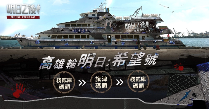 《明日之后》年度資料片更新「尸控之海」即將上線！喪尸×海洋，全面突破對末世生存的想像！