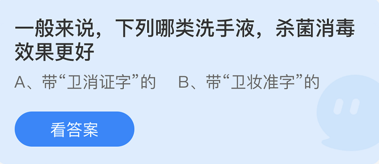 《支付寶》螞蟻莊園2022年8月17日每日一題答案（2）