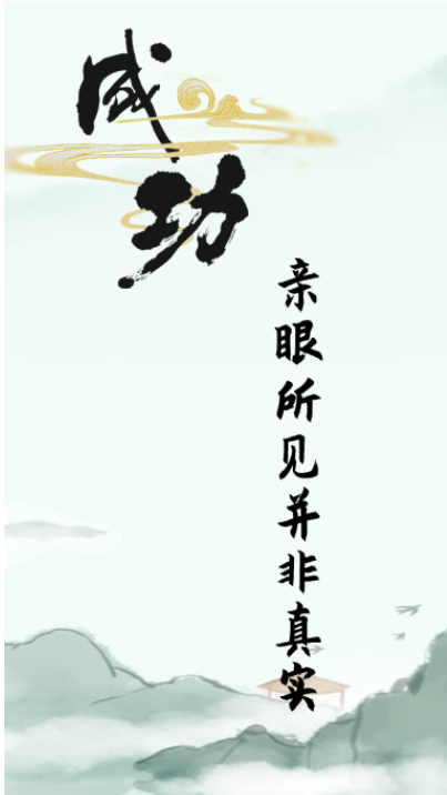 《漢字找茬王》第二十七關(guān)通關(guān)方法