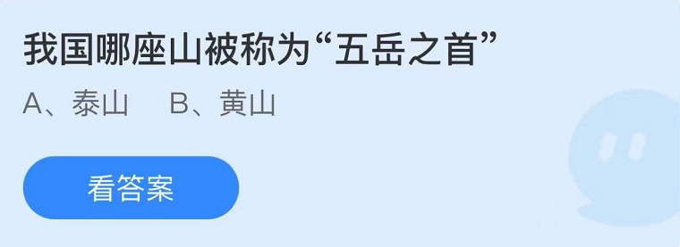 《支付寶》螞蟻莊園2022年9月15日每日一題答案（2）