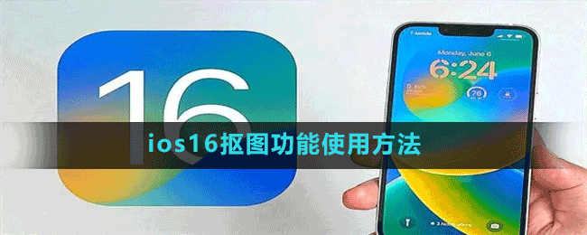 iOS16設置自定義景深壁紙方法