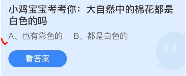 螞蟻莊園2022年9月19日每日一題答案