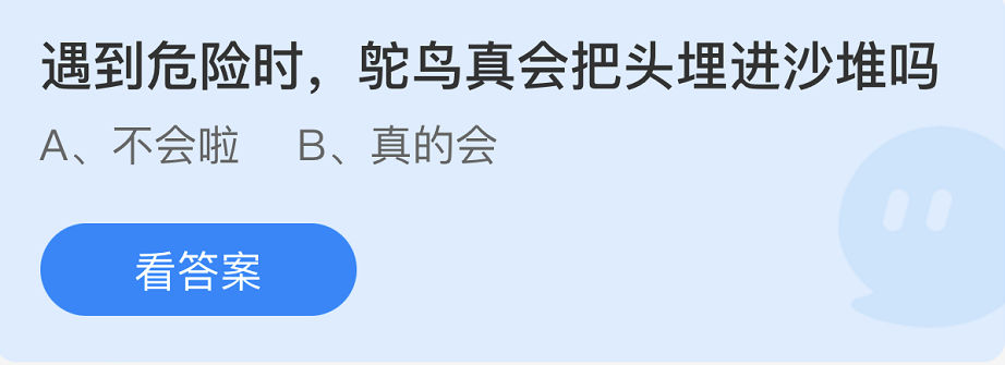 《支付寶》螞蟻莊園2022年9月20日每日一題答案