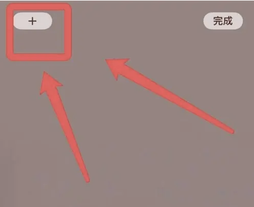 《小組件盒子》蘋果桌面添加方法