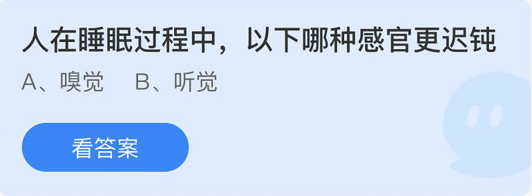 《支付寶》螞蟻莊園2022年10月15日每日一題答案（2）