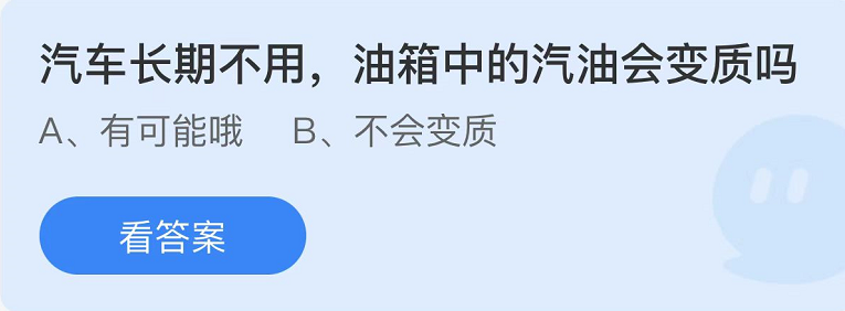 《支付寶》螞蟻莊園2022年10月17日每日一題答案