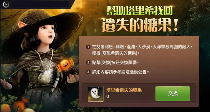 《黑色沙漠MOBILE》合作討伐隊(duì)釋出紅龍卡莫斯挑戰(zhàn)萬圣節(jié)系列活動驚喜登場