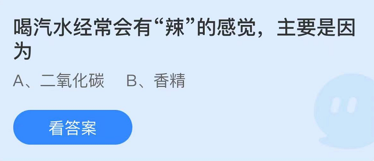 《支付寶》螞蟻莊園2022年10月21日每日一題答案