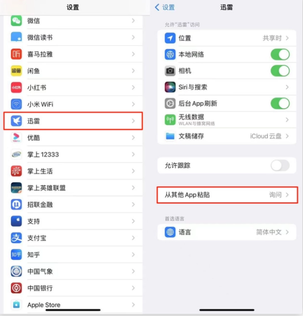 IOS16.1更新內(nèi)容