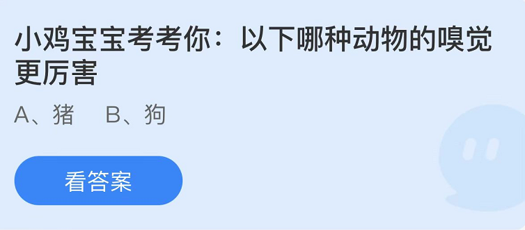 《支付寶》螞蟻莊園2022年11月8日每日一題答案