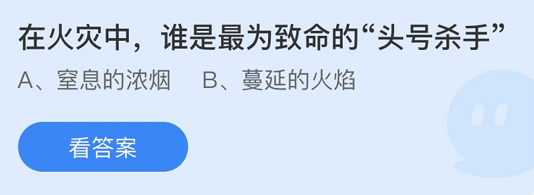 螞蟻莊園2022年11月9日每日一題答案