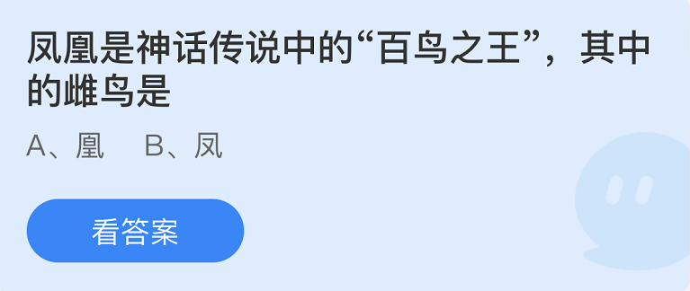 螞蟻莊園2022年11月10日每日一題答案