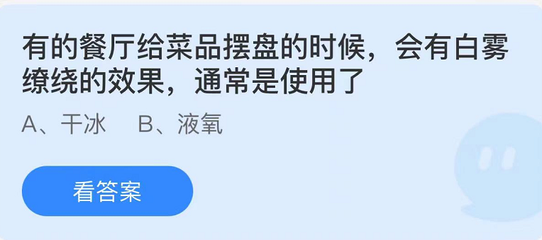 《支付寶》螞蟻莊園2022年11月11日每日一題答案（2）