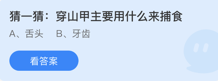 螞蟻莊園2022年11月17日每日一題答案