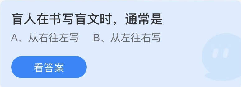 《支付寶》螞蟻莊園2022年12月3日每日一題答案