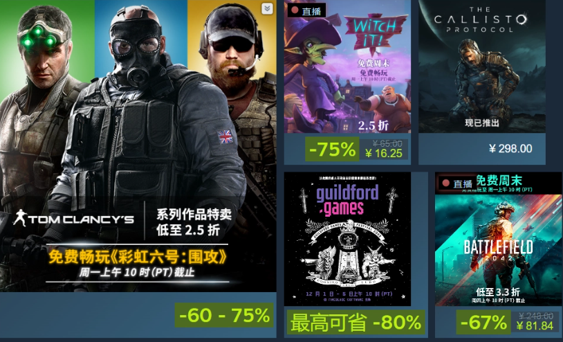 育碧開啟 Steam 特賣活動，《彩虹六號：圍攻》立減 60%