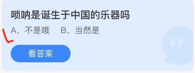 《支付寶》螞蟻莊園2022年12月19日每日一題答案