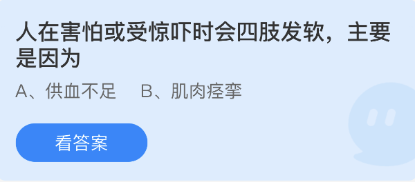 《支付寶》螞蟻莊園2022年12月21日每日一題答案（2）