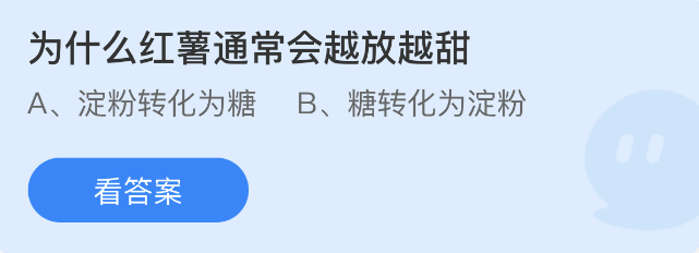 螞蟻莊園2023年2月15日每日一題答案