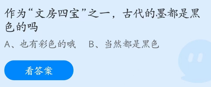 支付寶螞蟻莊園2023年3月28日答案最新