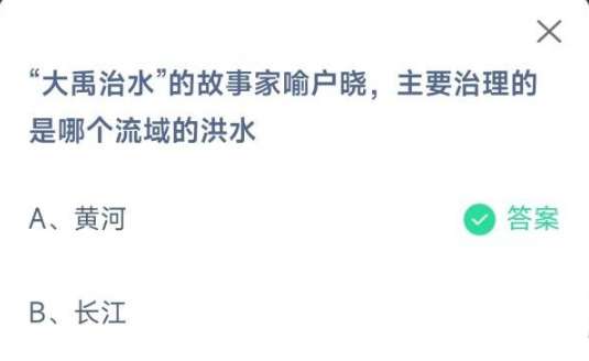 《支付寶》螞蟻莊園2023年4月10日每日一題答案（2）