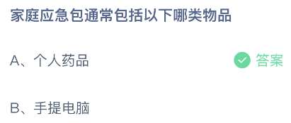 支付寶螞蟻莊園2023年5月12日答案最新