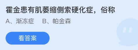 支付寶螞蟻莊園2023年5月13日答案最新