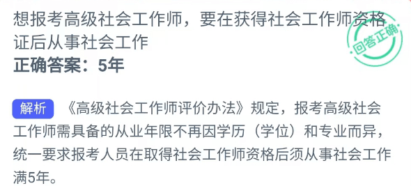 《支付寶》螞蟻新村小課堂5月12日每日一題答案分享