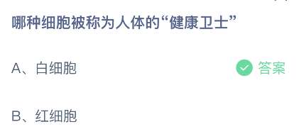 支付寶螞蟻莊園2023年5月17日答案最新