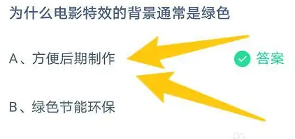 支付寶螞蟻莊園2023年5月18日答案最新