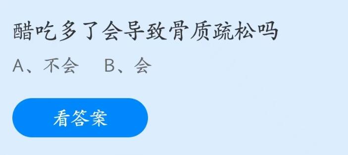 《支付寶》螞蟻莊園2023年5月23日每日一題答案