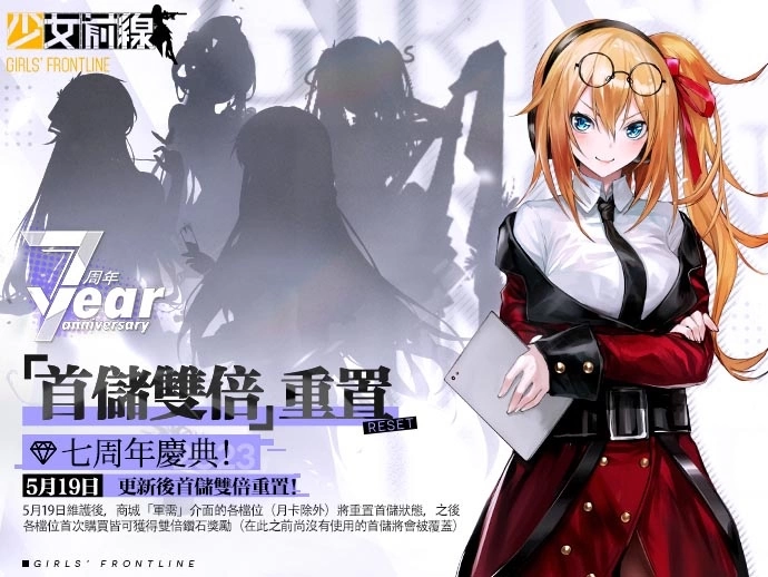 《少女前先》全球上市 7 周年慶典即將開幕 周年慶裝扮與周年活動同步登場