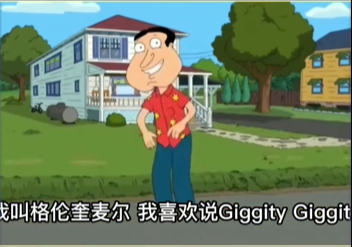 《抖音》我就giggity梗的意思介紹