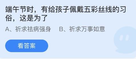 支付寶螞蟻莊園2023年6月3日答案最新