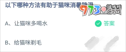 《支付寶》螞蟻莊園2023年6月17日每日一題答案