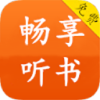 書(shū)蟲(chóng)必備專(zhuān)業(yè)聽(tīng)書(shū)app推薦盤(pán)點(diǎn)