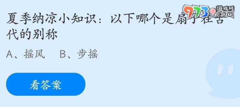 支付寶螞蟻莊園2023年6月26日答案最新