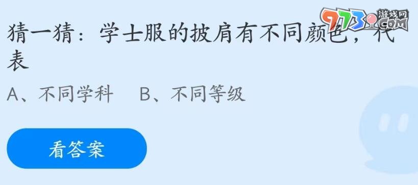 支付寶螞蟻莊園2023年6月27日答案最新