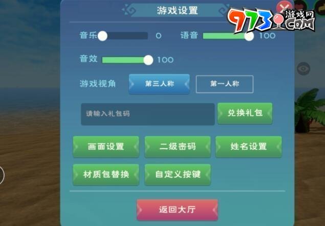 《創(chuàng)造與魔法》2023年7月12日最新禮包兌換碼