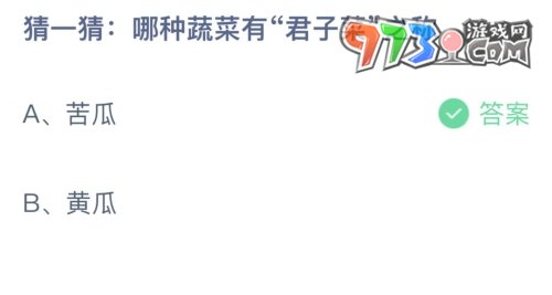 《支付寶》螞蟻莊園2023年7月22日每日一題答案