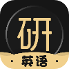 知識(shí)點(diǎn)齊全考研學(xué)習(xí)app推薦盤點(diǎn)