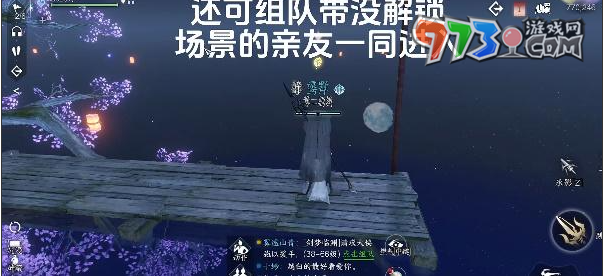 《逆水寒手游》鏡湖地區(qū)前往方法