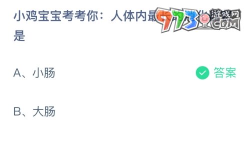 《支付寶》螞蟻莊園2023年8月18日每日一題答案