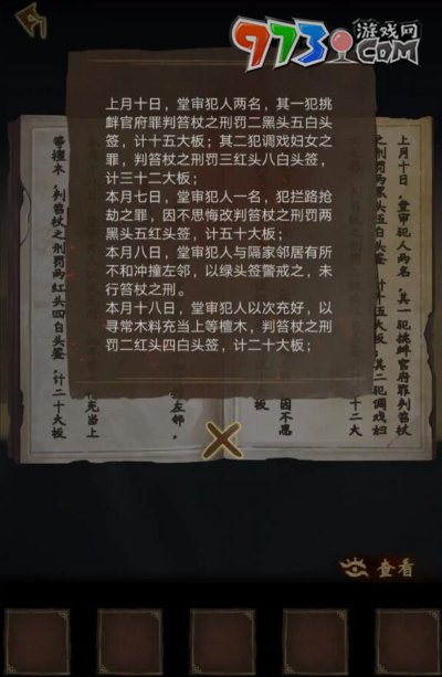 《引魂鈴2破陣子》簽筒解謎攻略